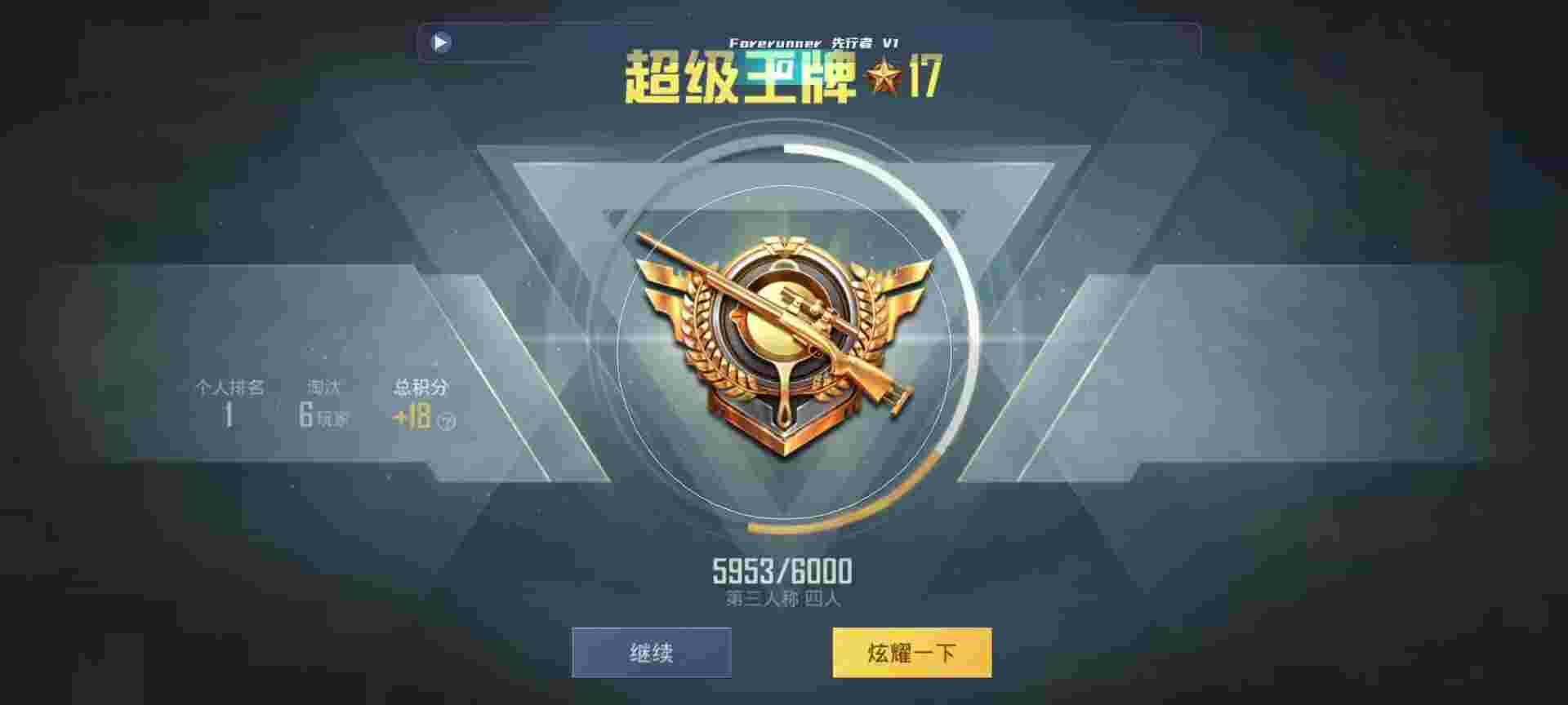 和平精英鸡腿辅助自瞄 - 游戏开挂app免费辅助预览图